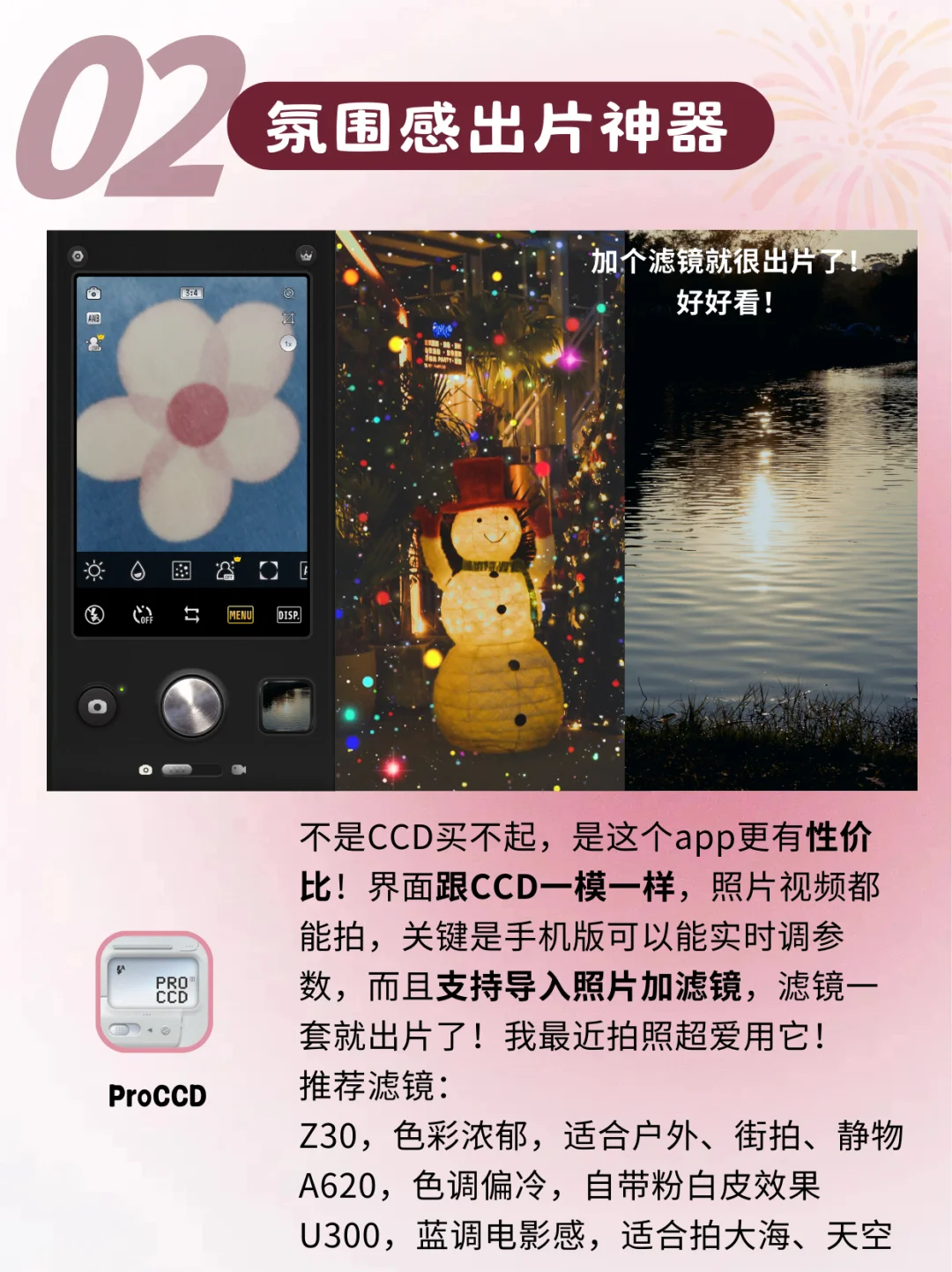 这些过年能救大命的宝藏app‼️你肯定会用上