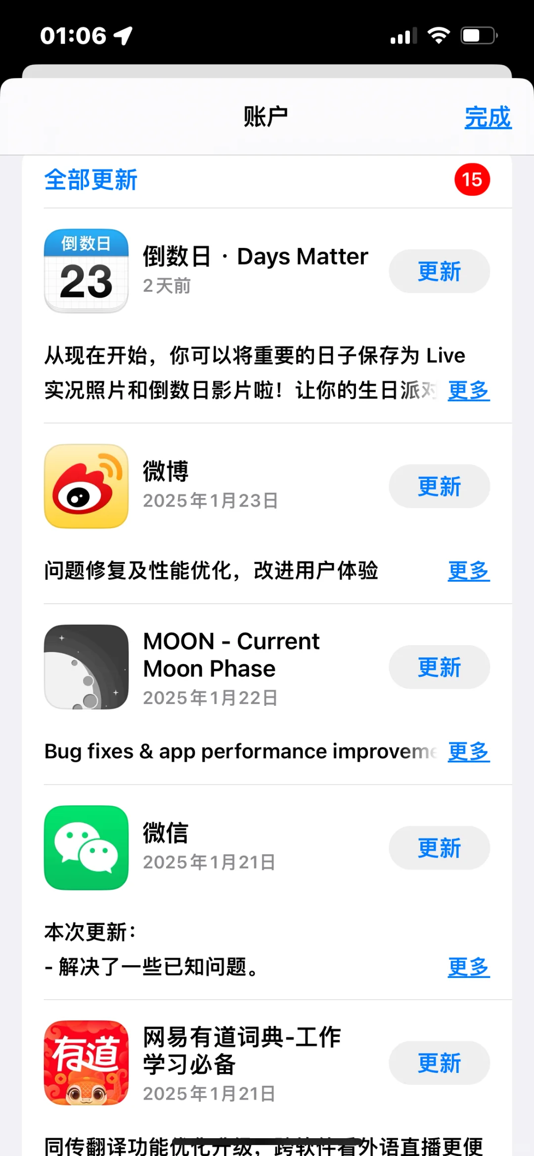 苹果app store 你有事吗？