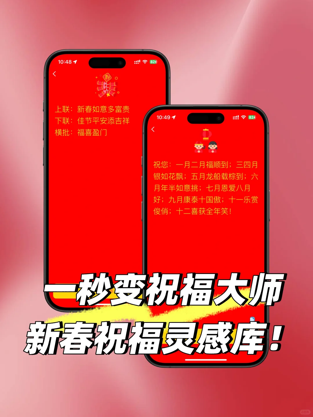 过年必备App，用它就够了🤪