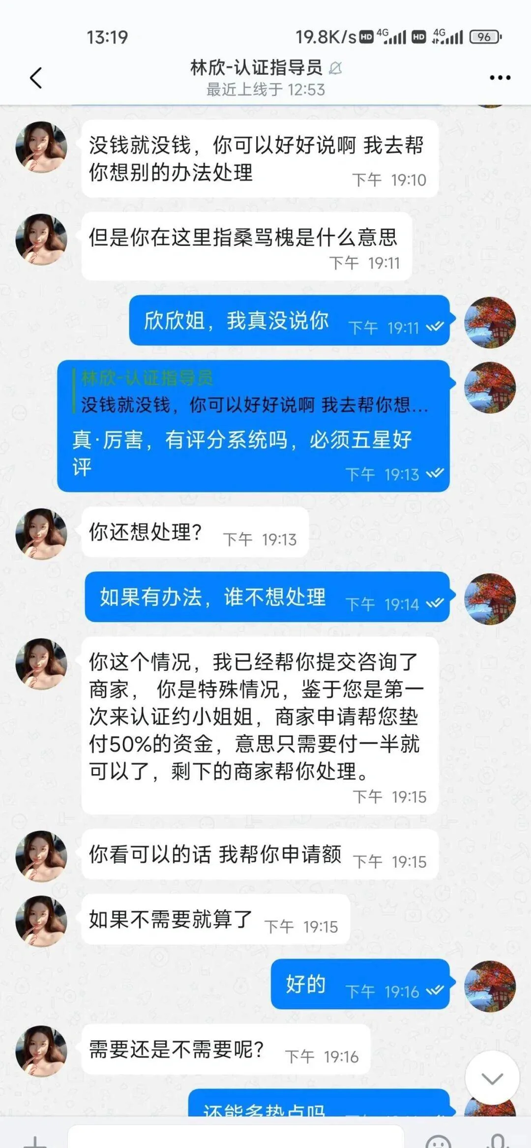 说完成数据，就能免费约P炮的软件都是假的