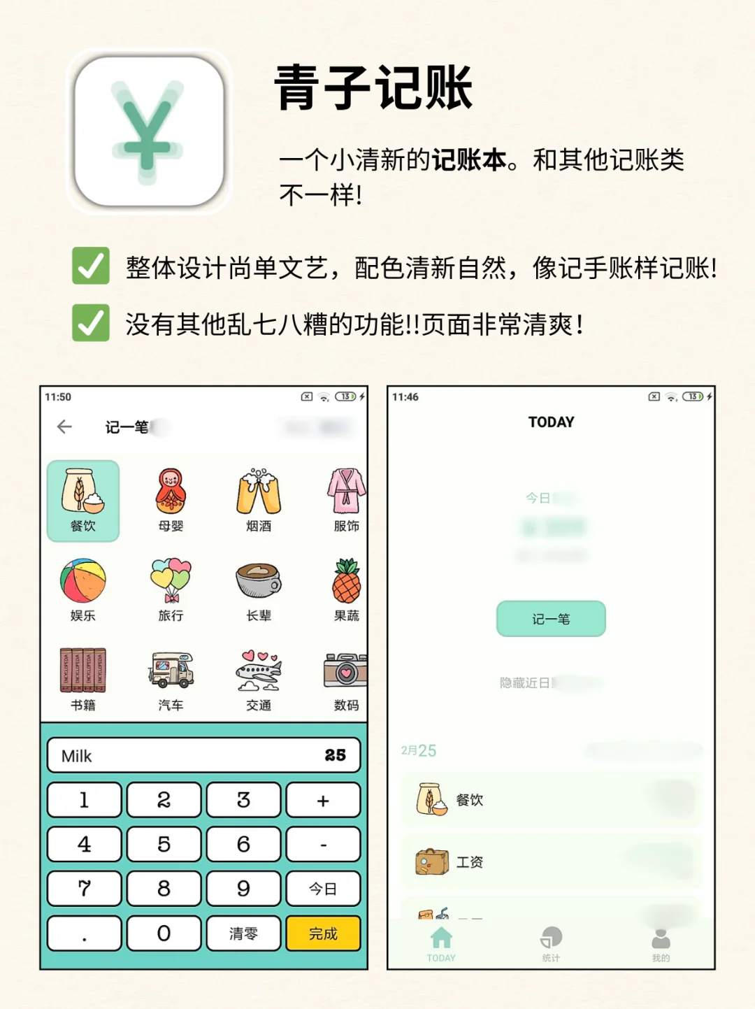 💥 6个相见恨晚的APP❗❗