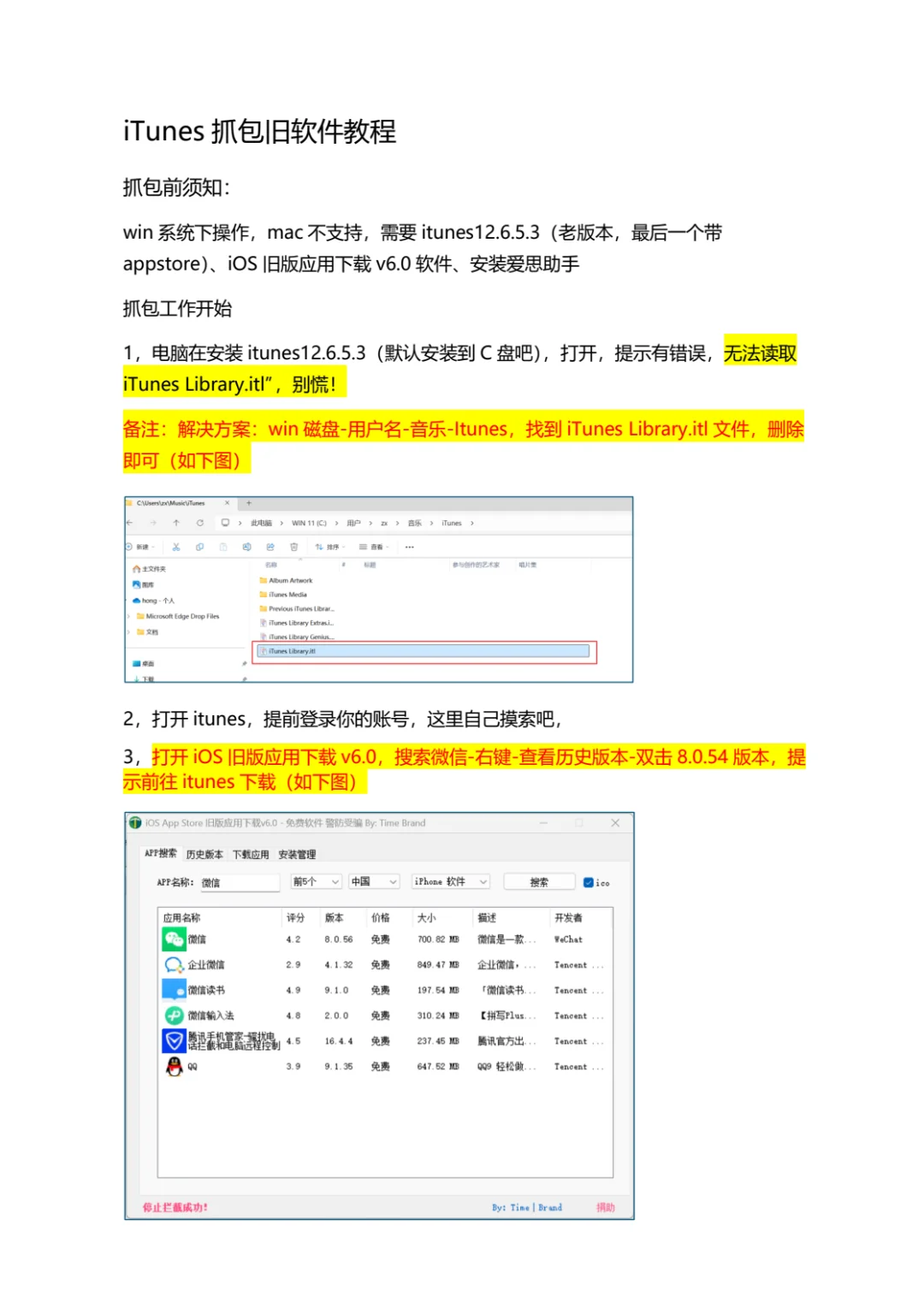 微信带callkit 8.0.54全屏版本，抓包教程