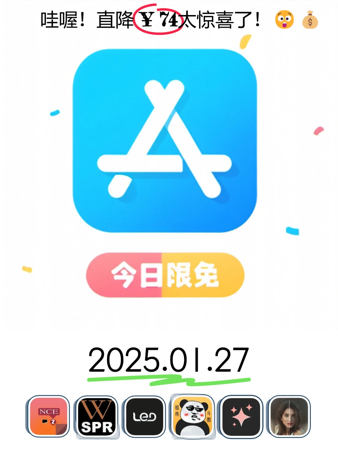 01.27 iOS限免：创意表达与生活工具集锦