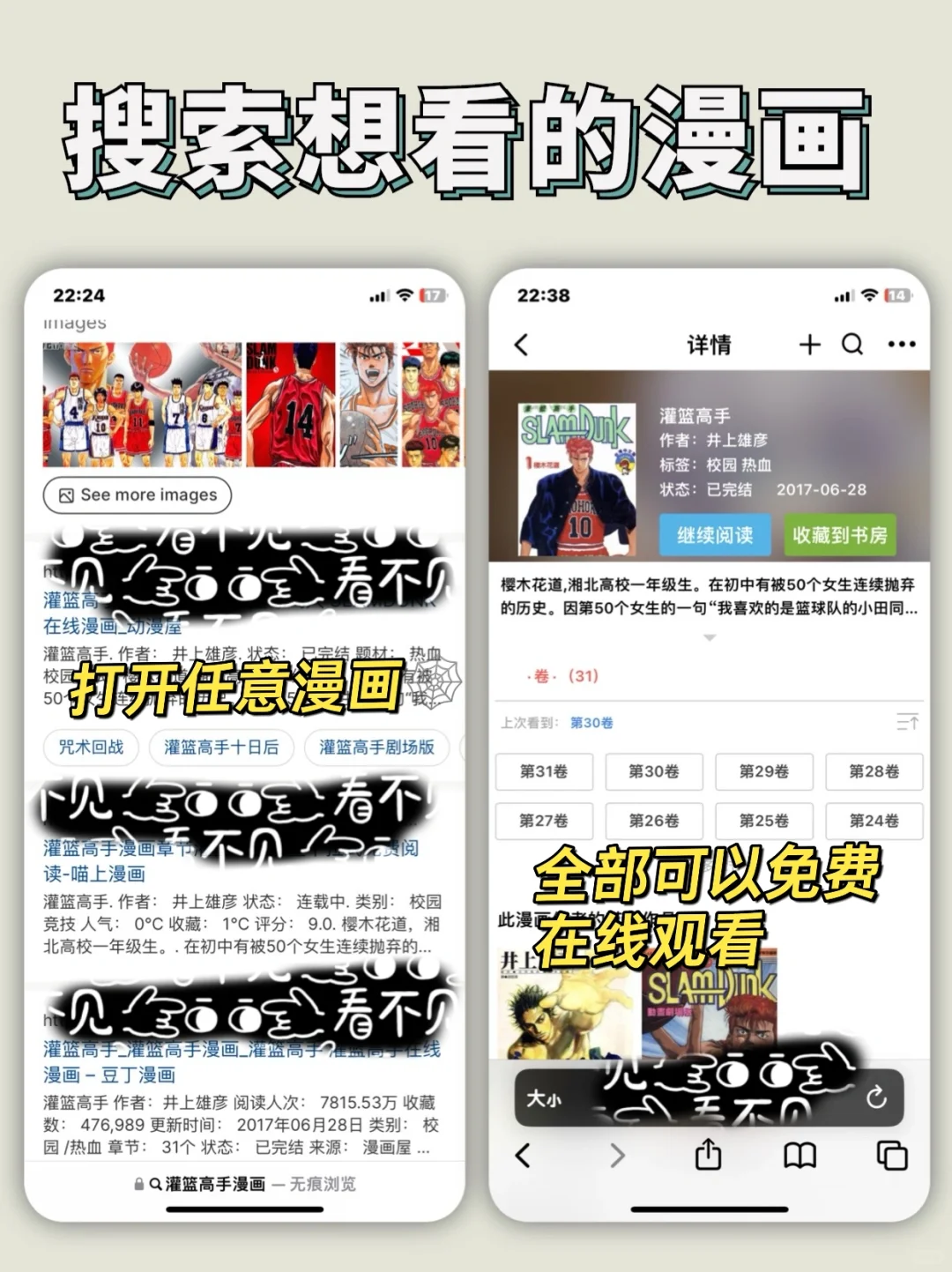 原来你才是真正的看番神器！全网漫画免费看