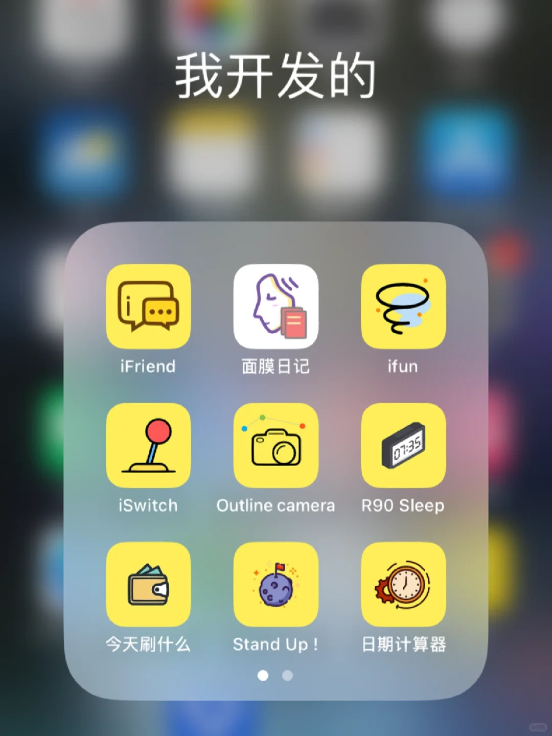 副业是搞了15 个 App，但是觉得不如上班去卷