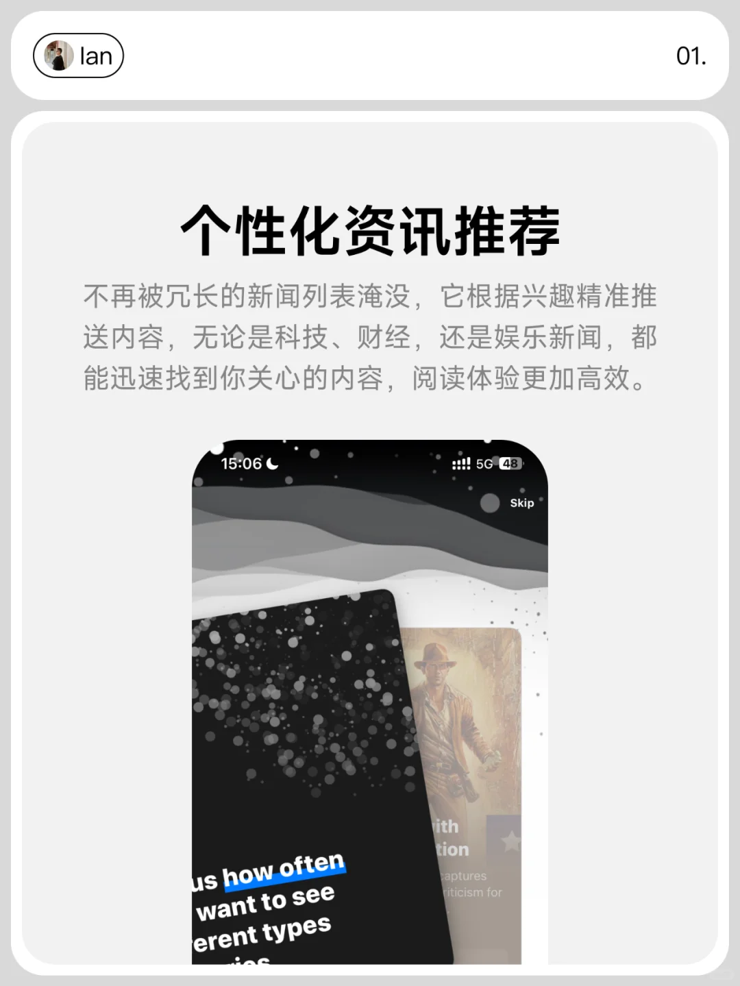 Particle News：每天5分钟，掌握热点新闻！