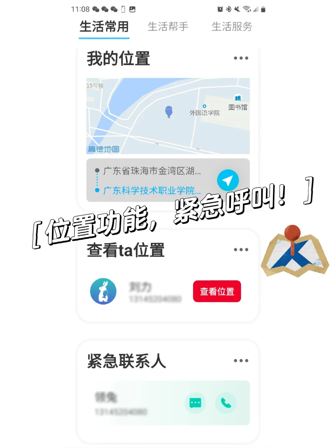 适合长辈的超实用APP！