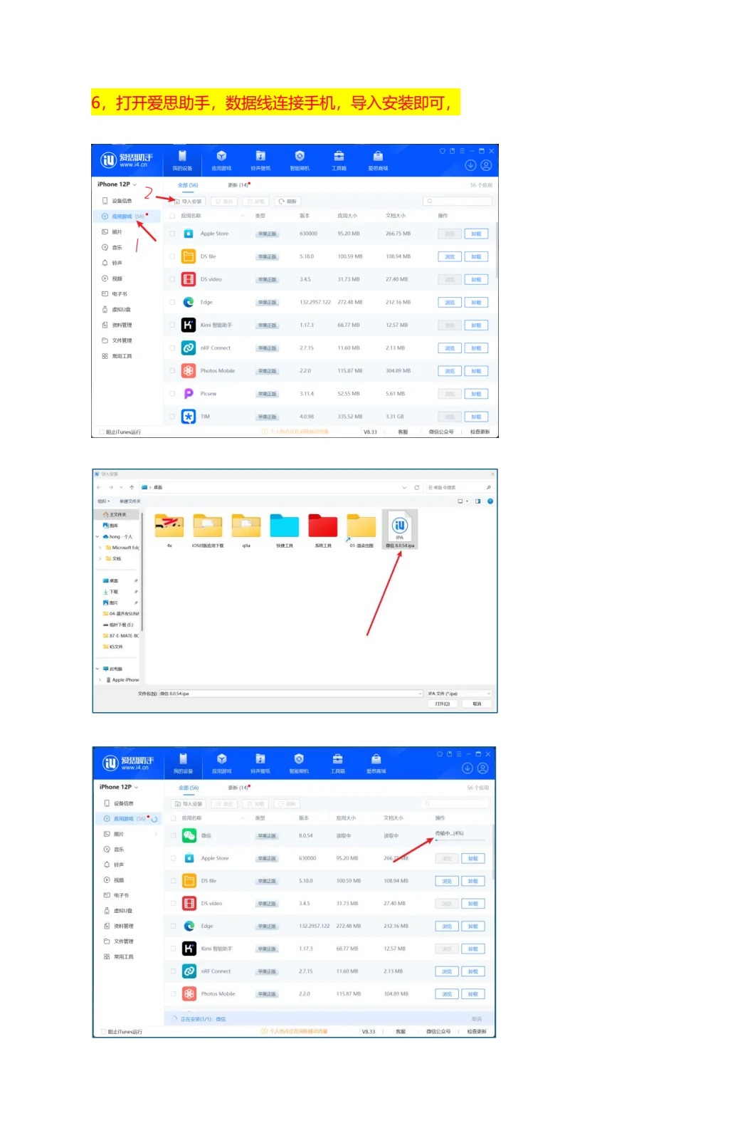 微信带callkit 8.0.54全屏版本，抓包教程