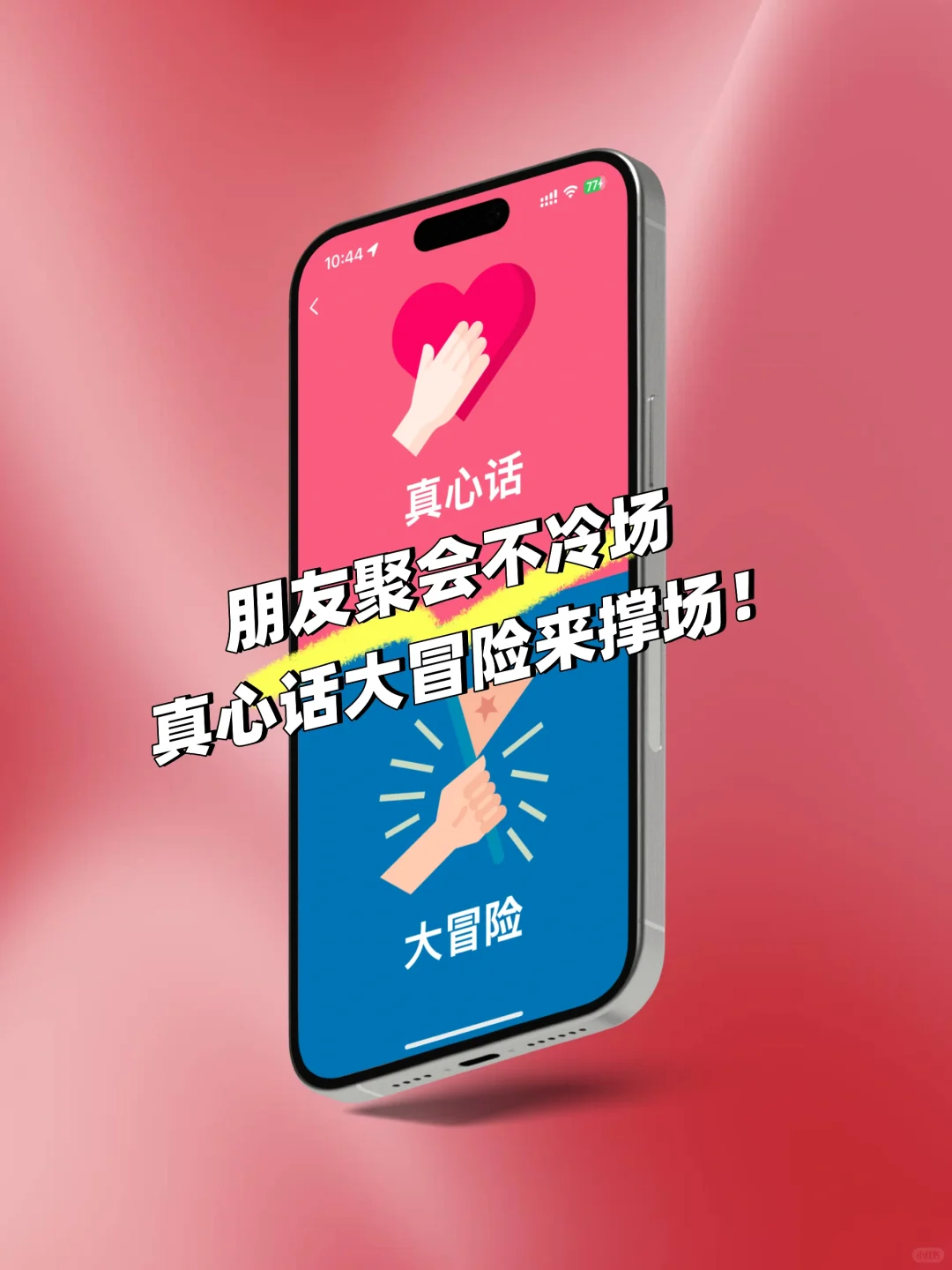 过年必备App，用它就够了🤪