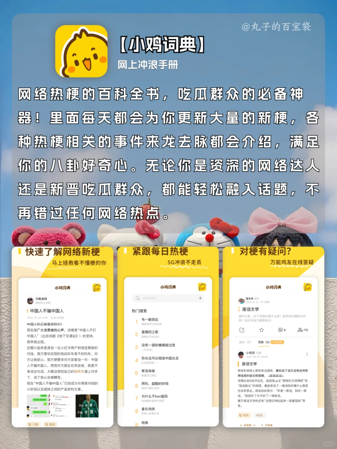 过年宅家一定不要错过这几款APP🥹