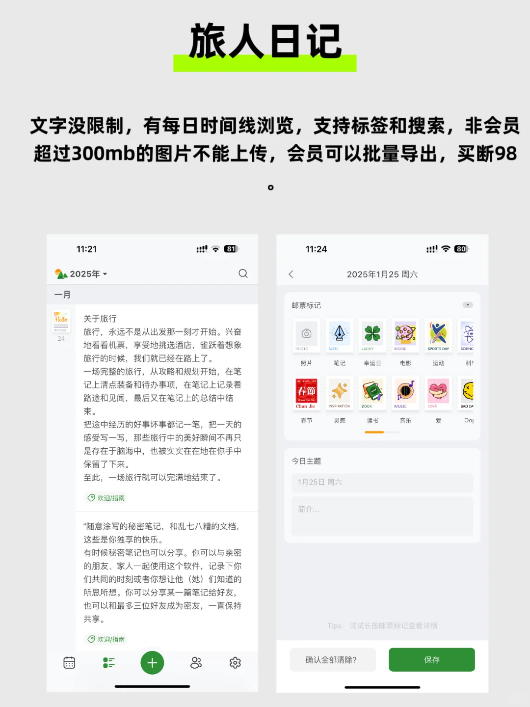 日记APP选哪个？10款日记APP使用记录