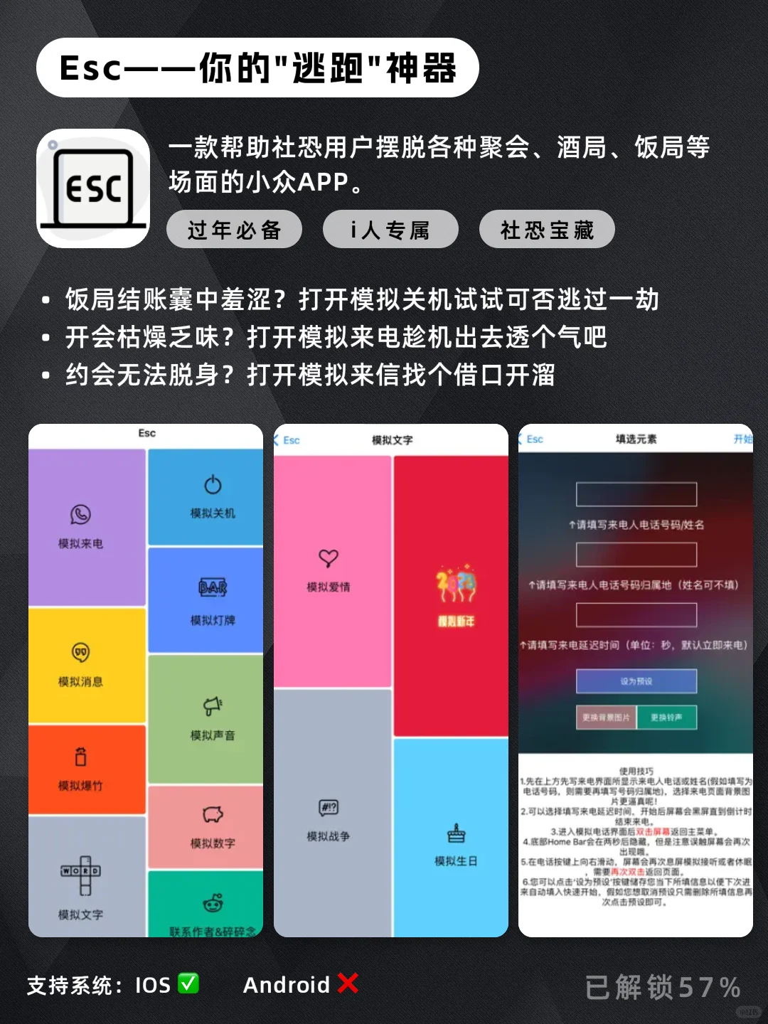 好用到哭宝藏APP🧨过年全靠它们救命！