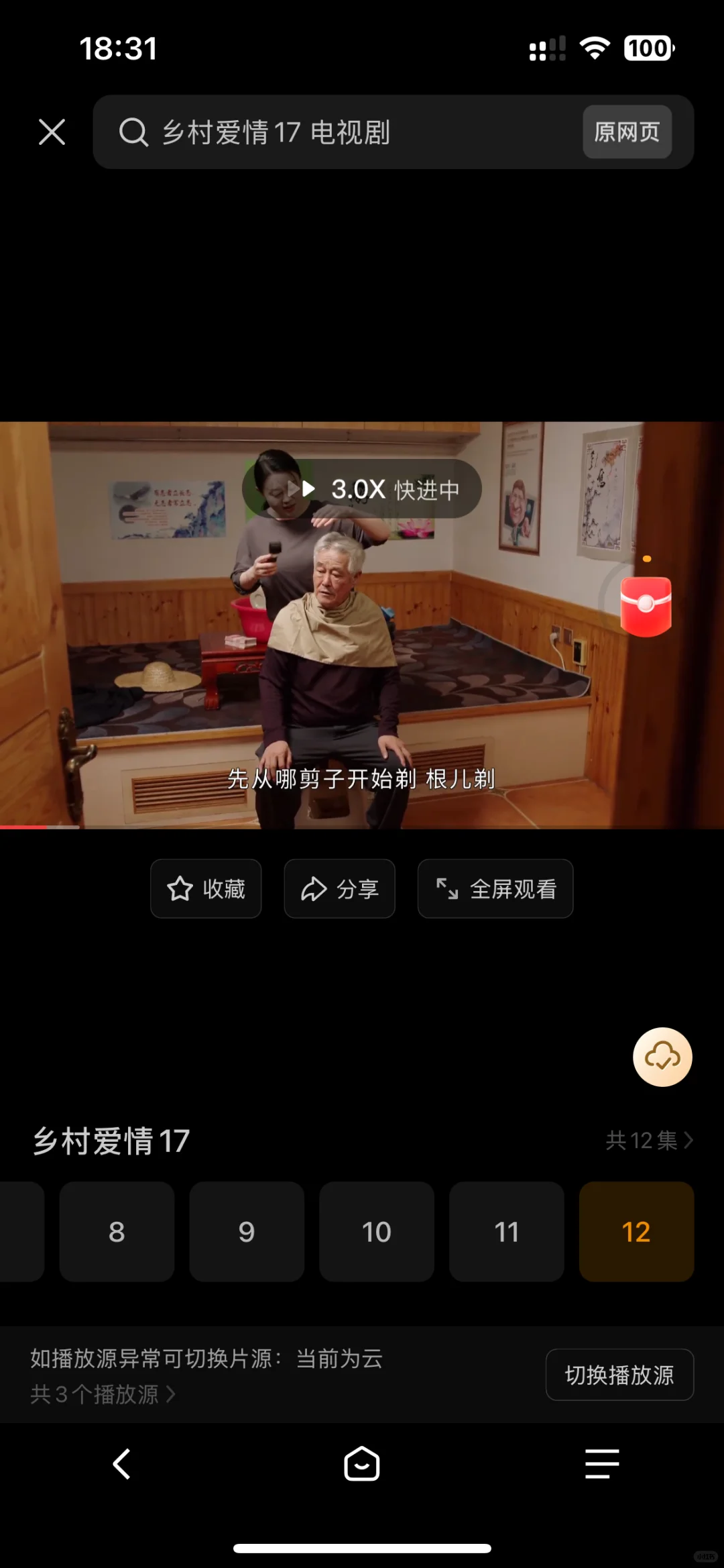你想追剧我帮你追，2025神器！