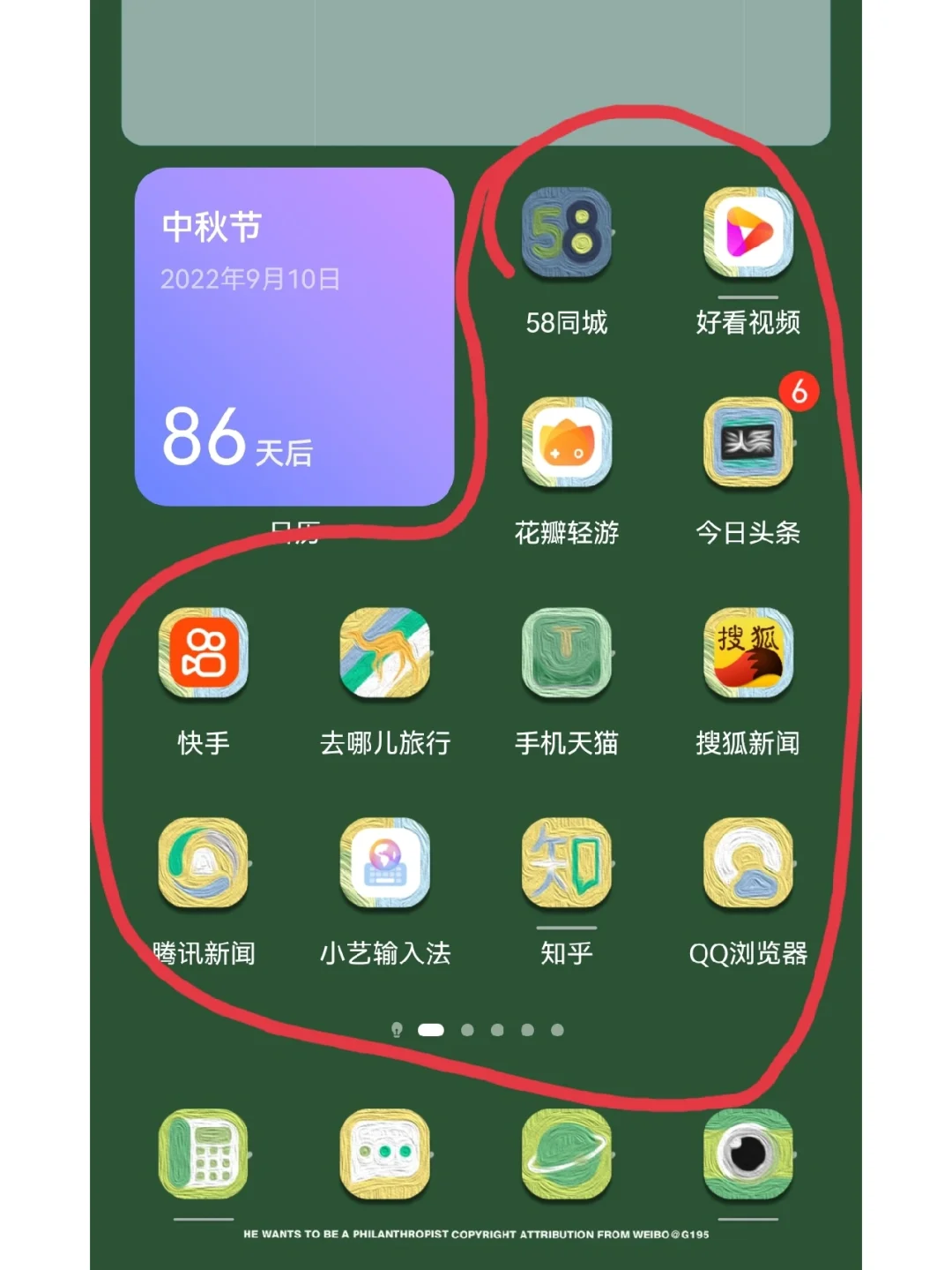华为手机你没事儿吧😅