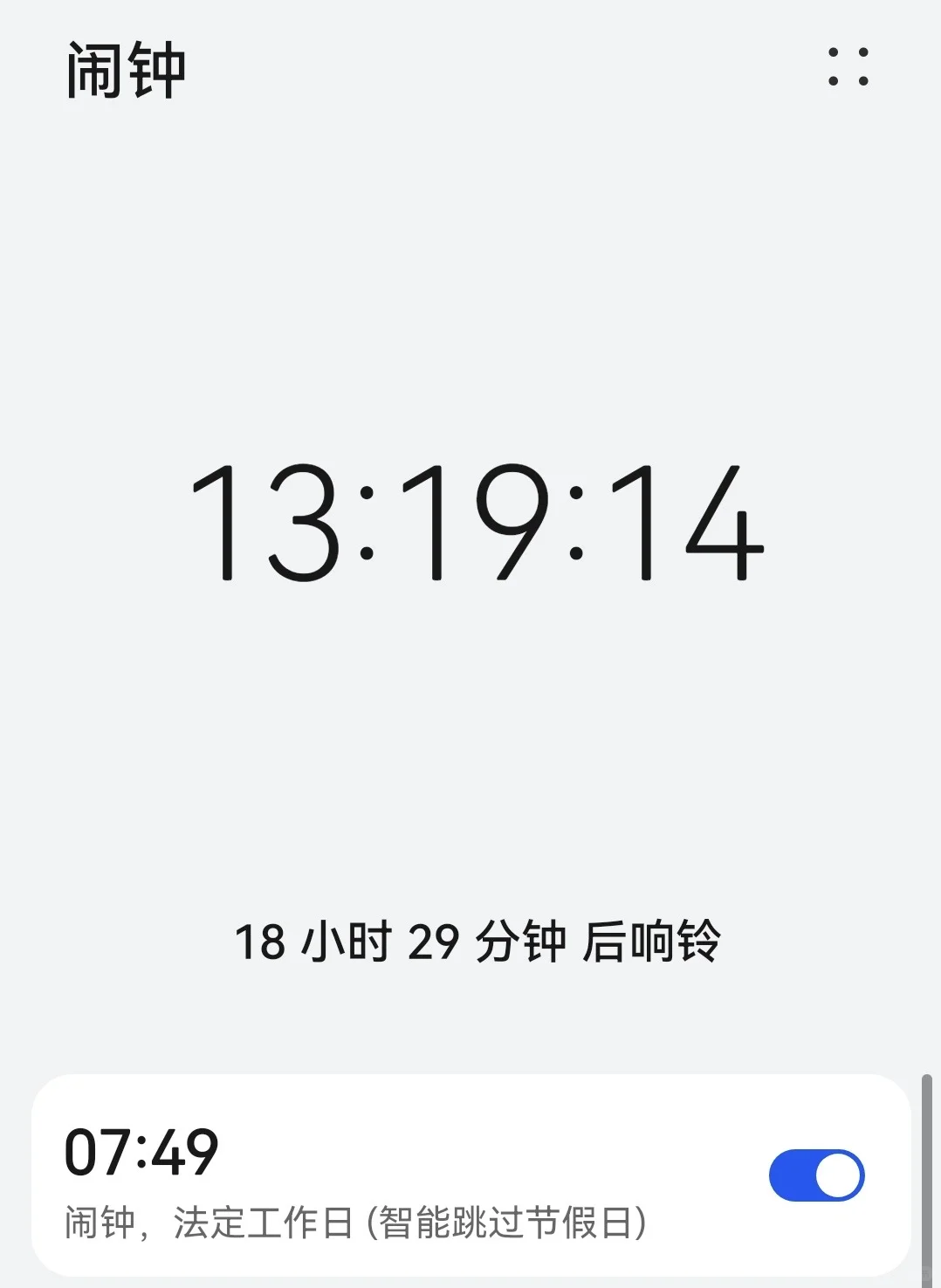 我就说上班能学到东西
