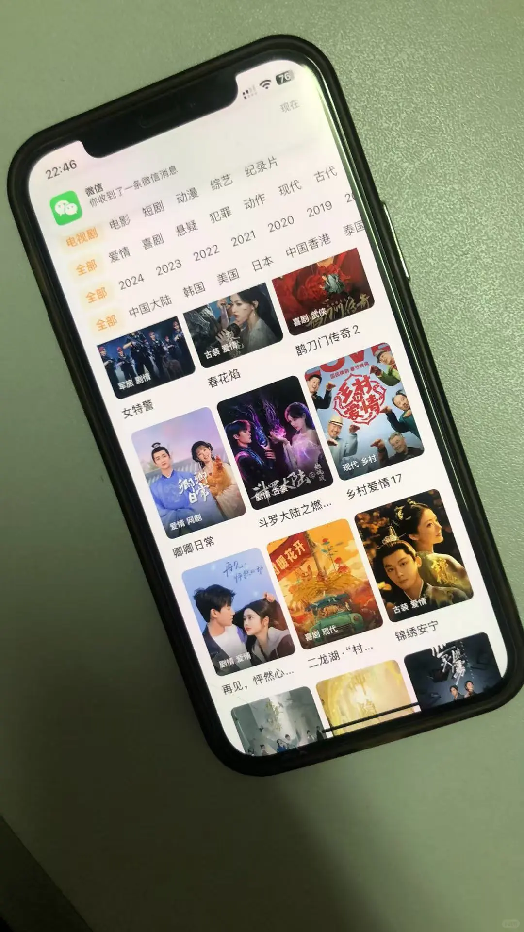 追剧神器App，给包子们找到了，看剧太爽了!