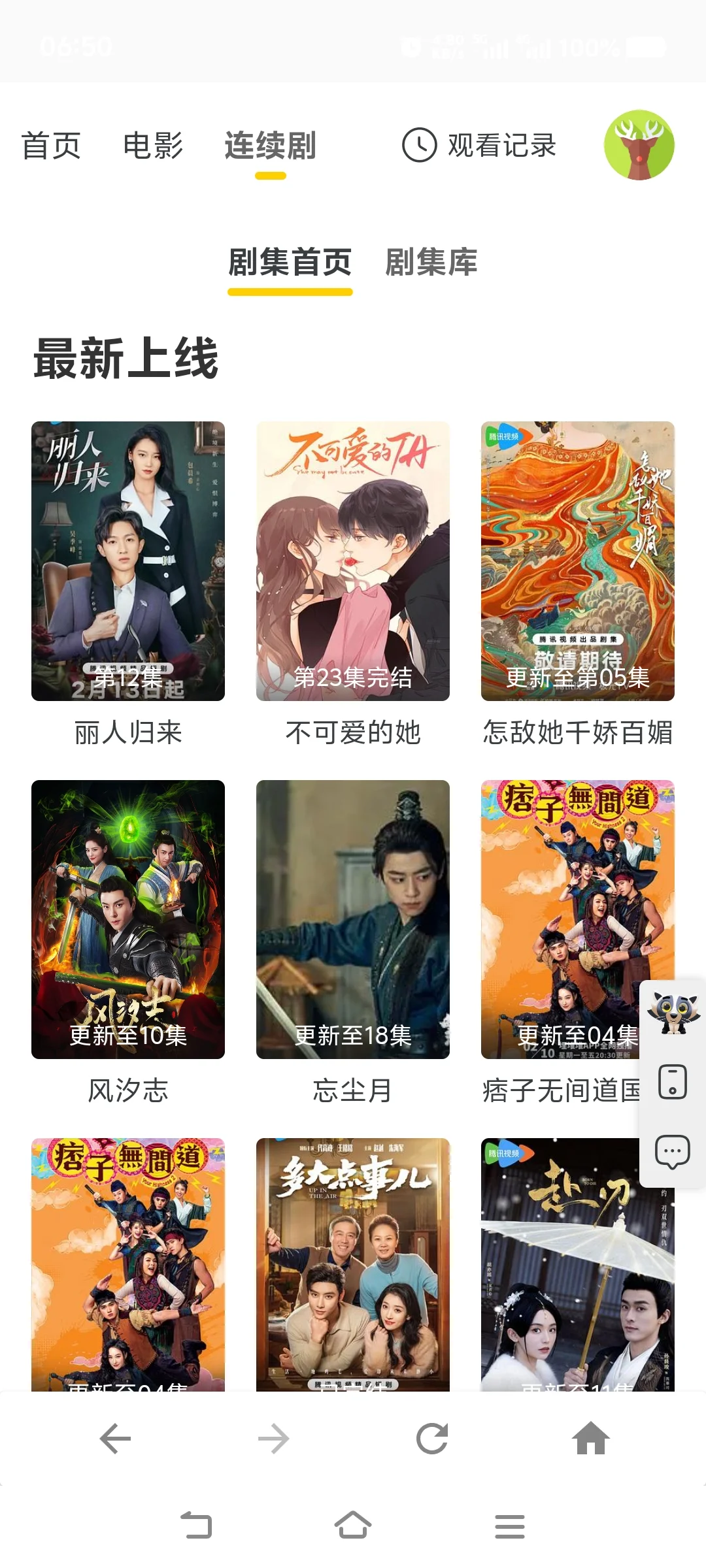 这部追剧必备的手机app，🔥🔥🔥