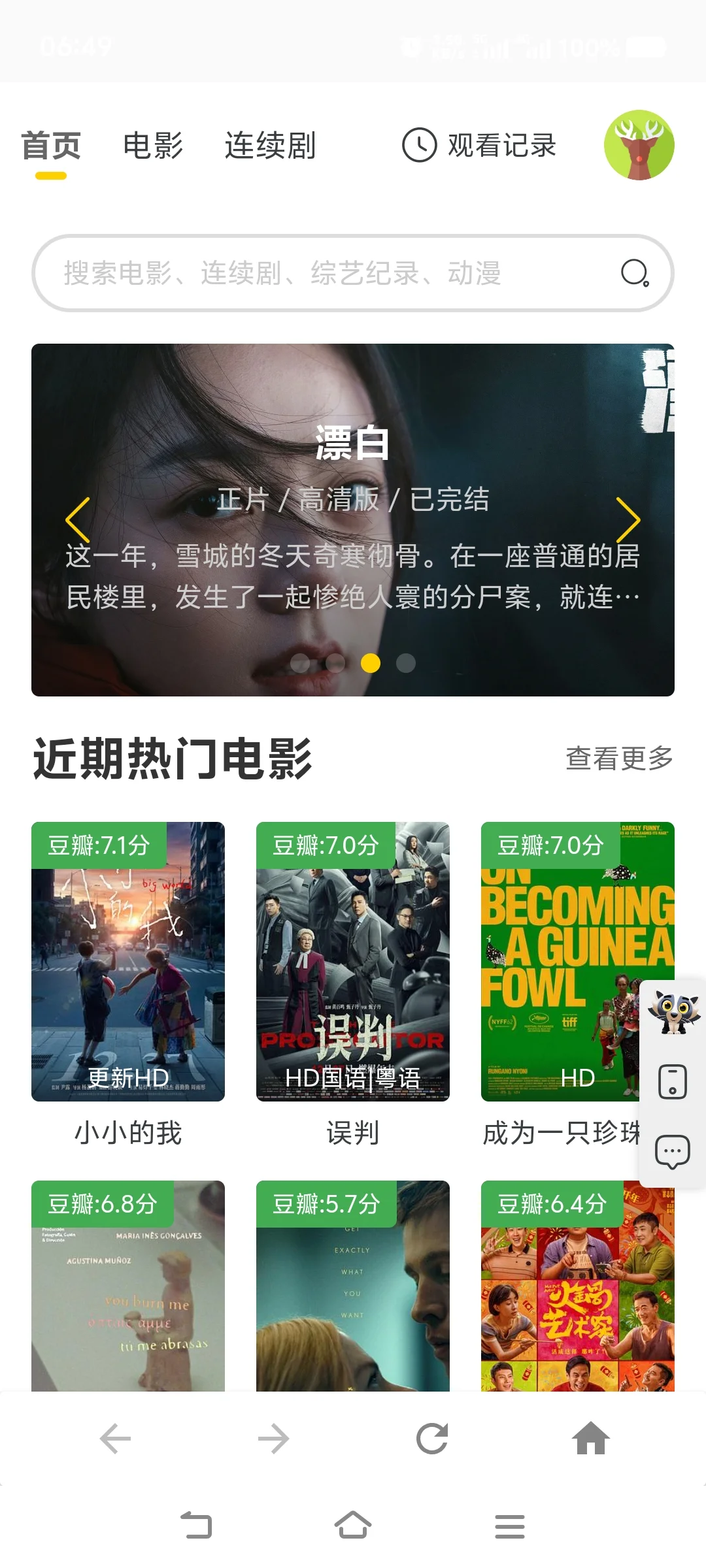 这部追剧必备的手机app，🔥🔥🔥
