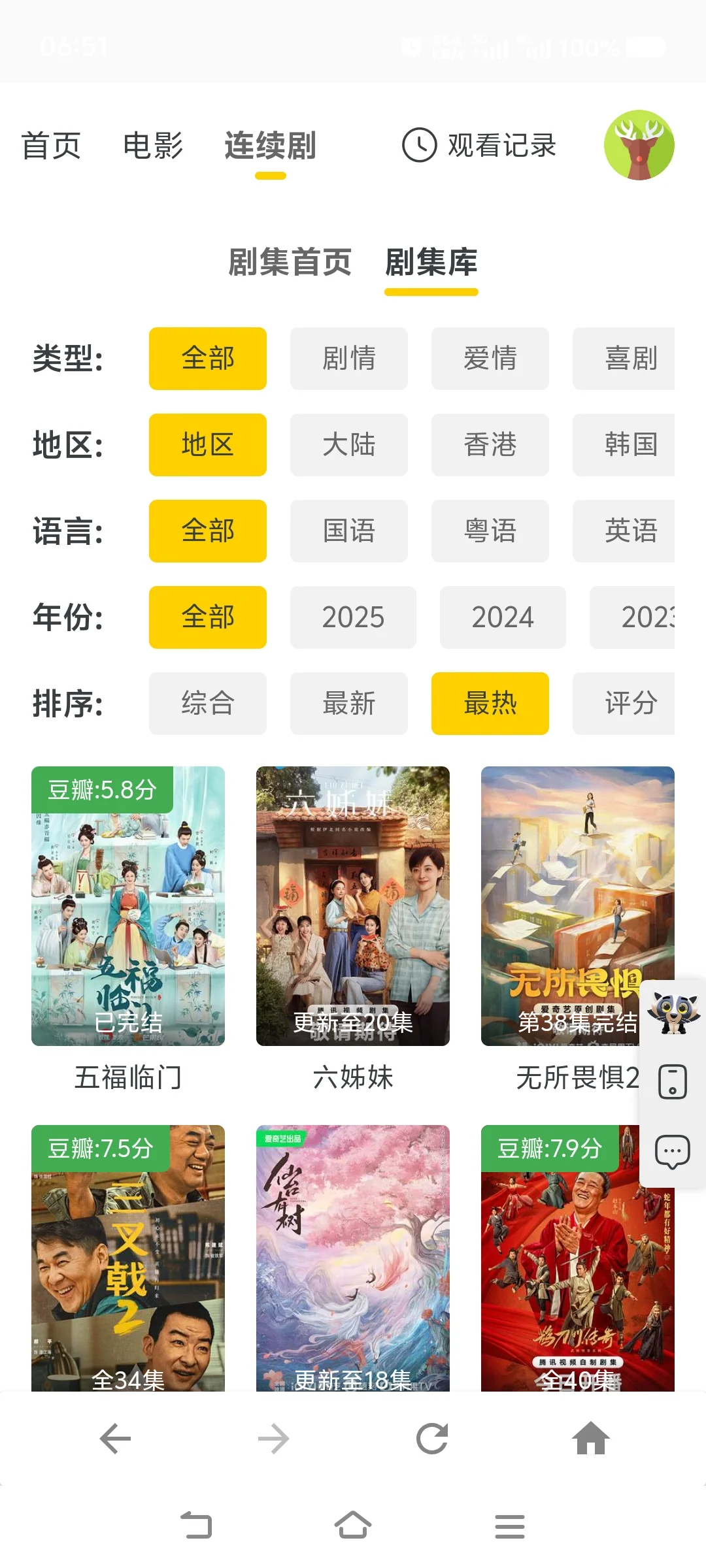 这部追剧必备的手机app，🔥🔥🔥