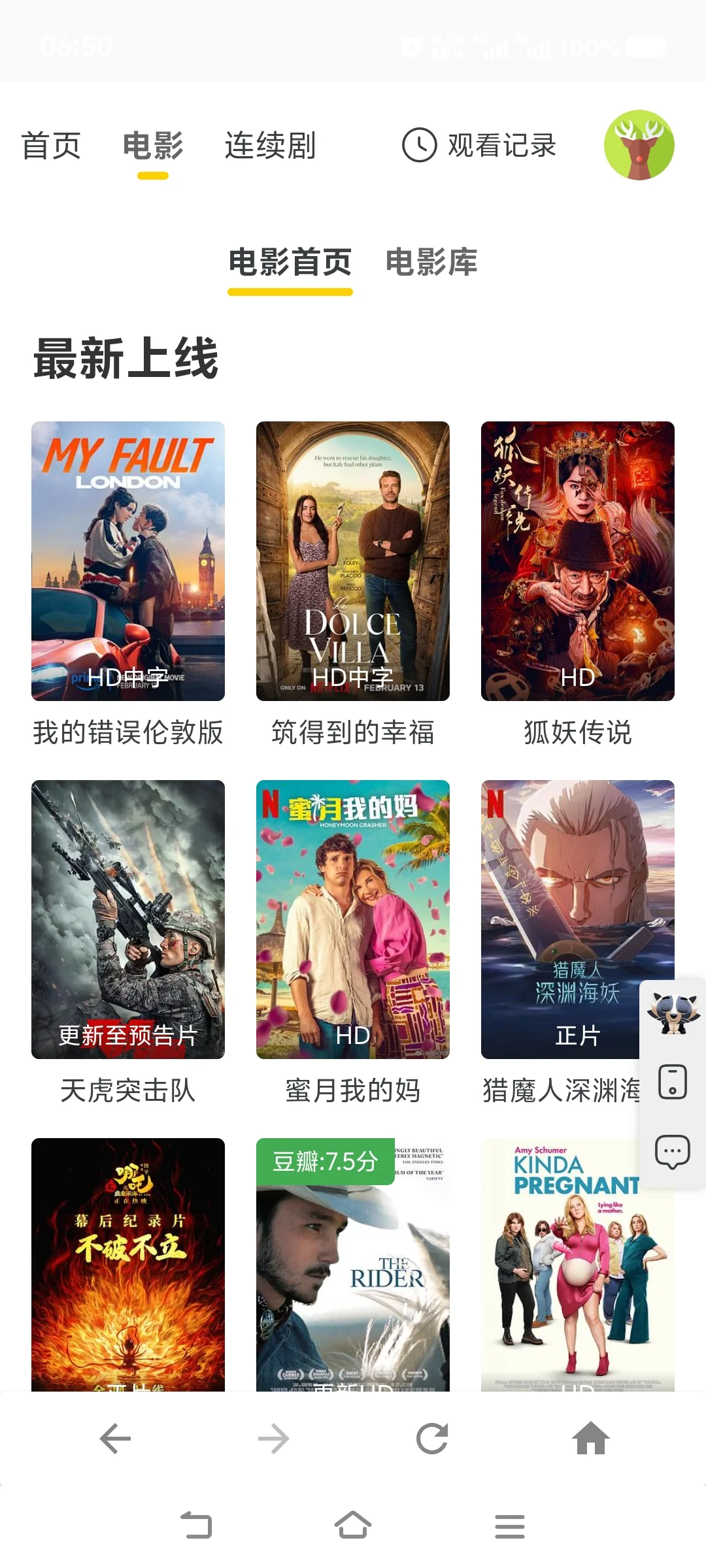 这部追剧必备的手机app，🔥🔥🔥