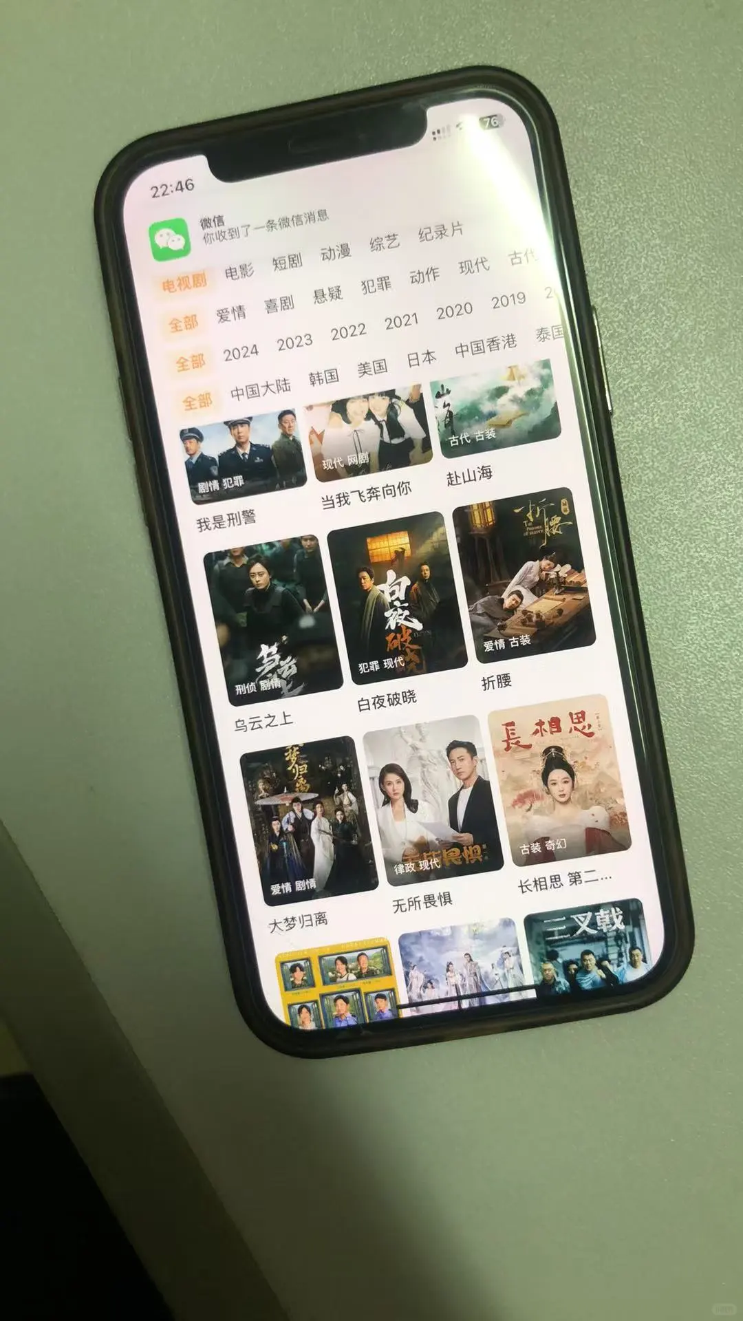追剧神器App，给包子们找到了，看剧太爽了!