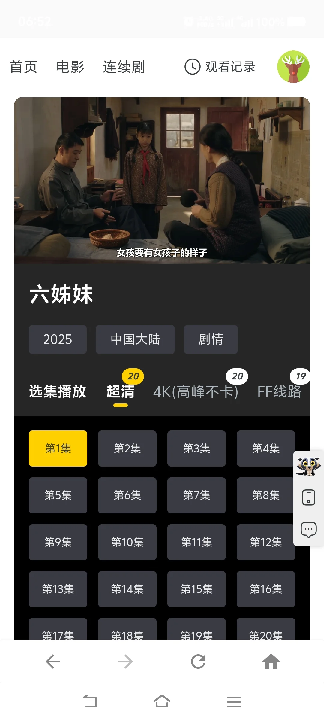 这部追剧必备的手机app，🔥🔥🔥