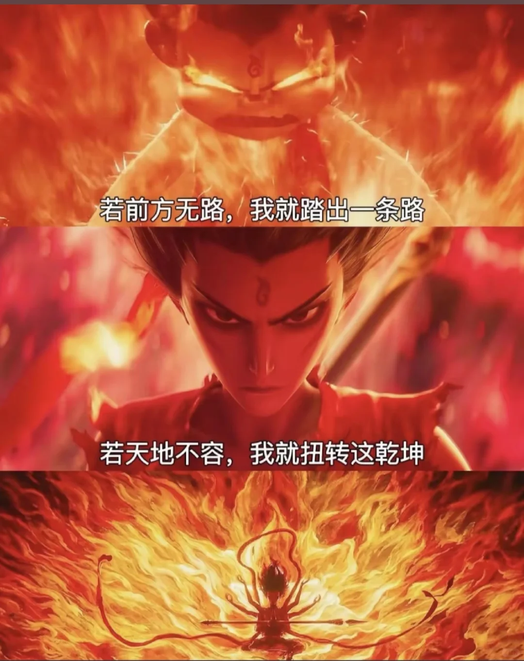 哪吒2巨好看