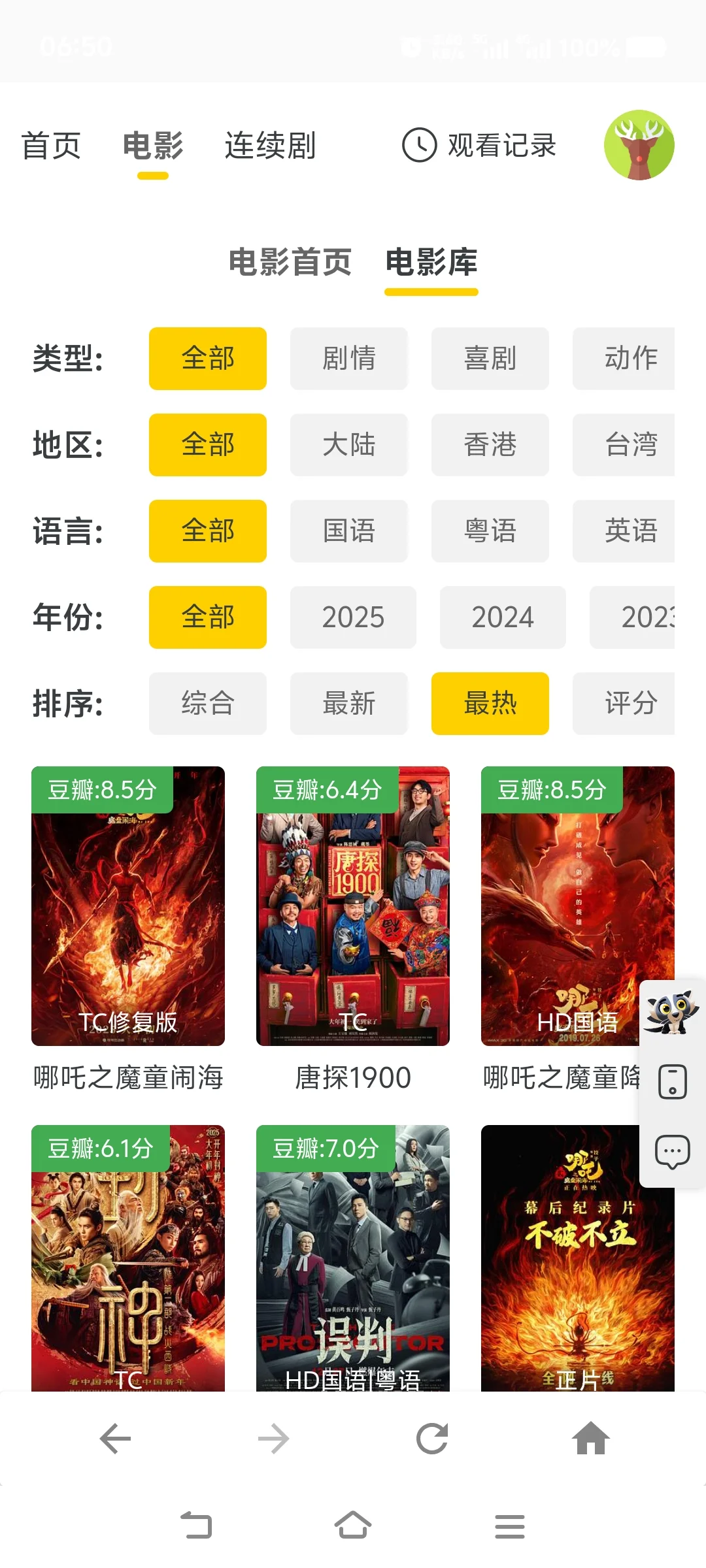 这部追剧必备的手机app，🔥🔥🔥