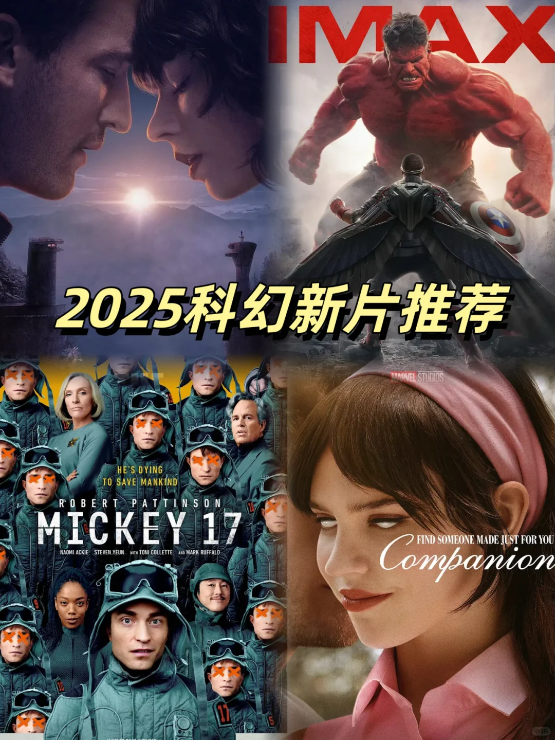 踏入2025科幻电影宇宙，哪部是你的菜？
