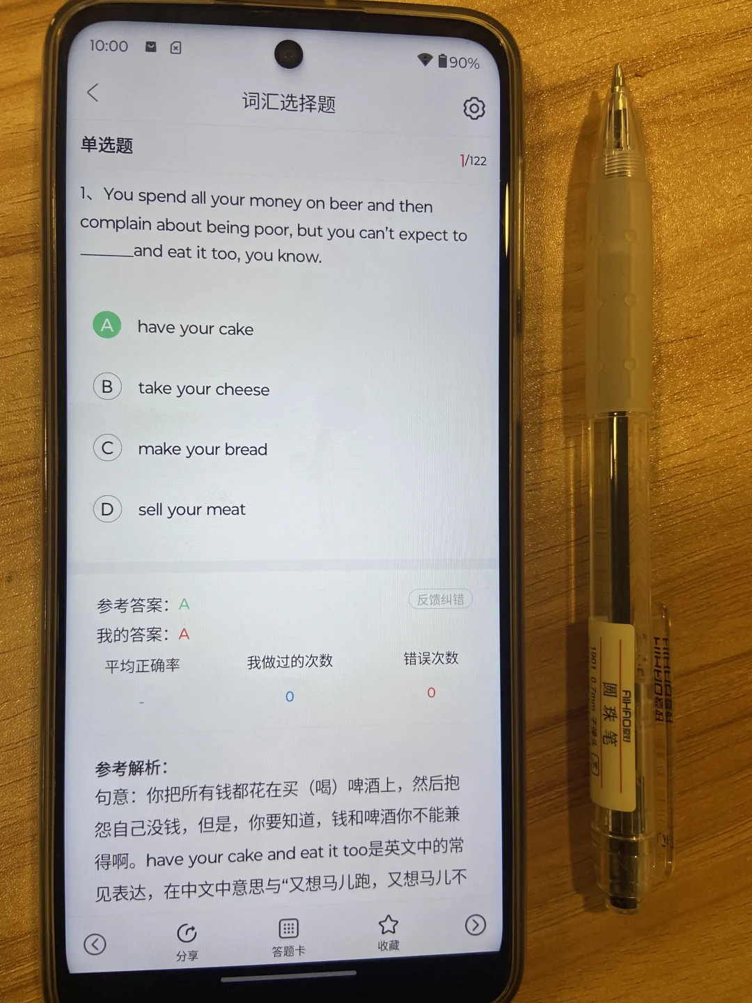 自从刷了这个app，catti考试姐再也不急啦