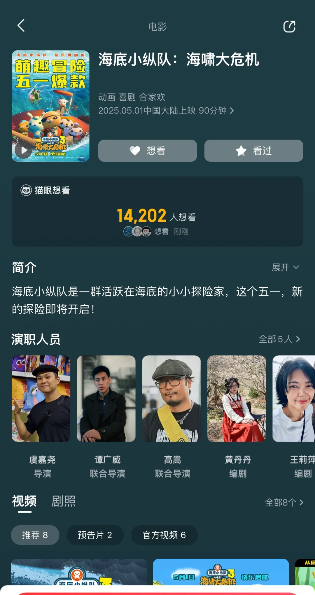 五一档电影神仙打架！哪一部是你心中的NO.1