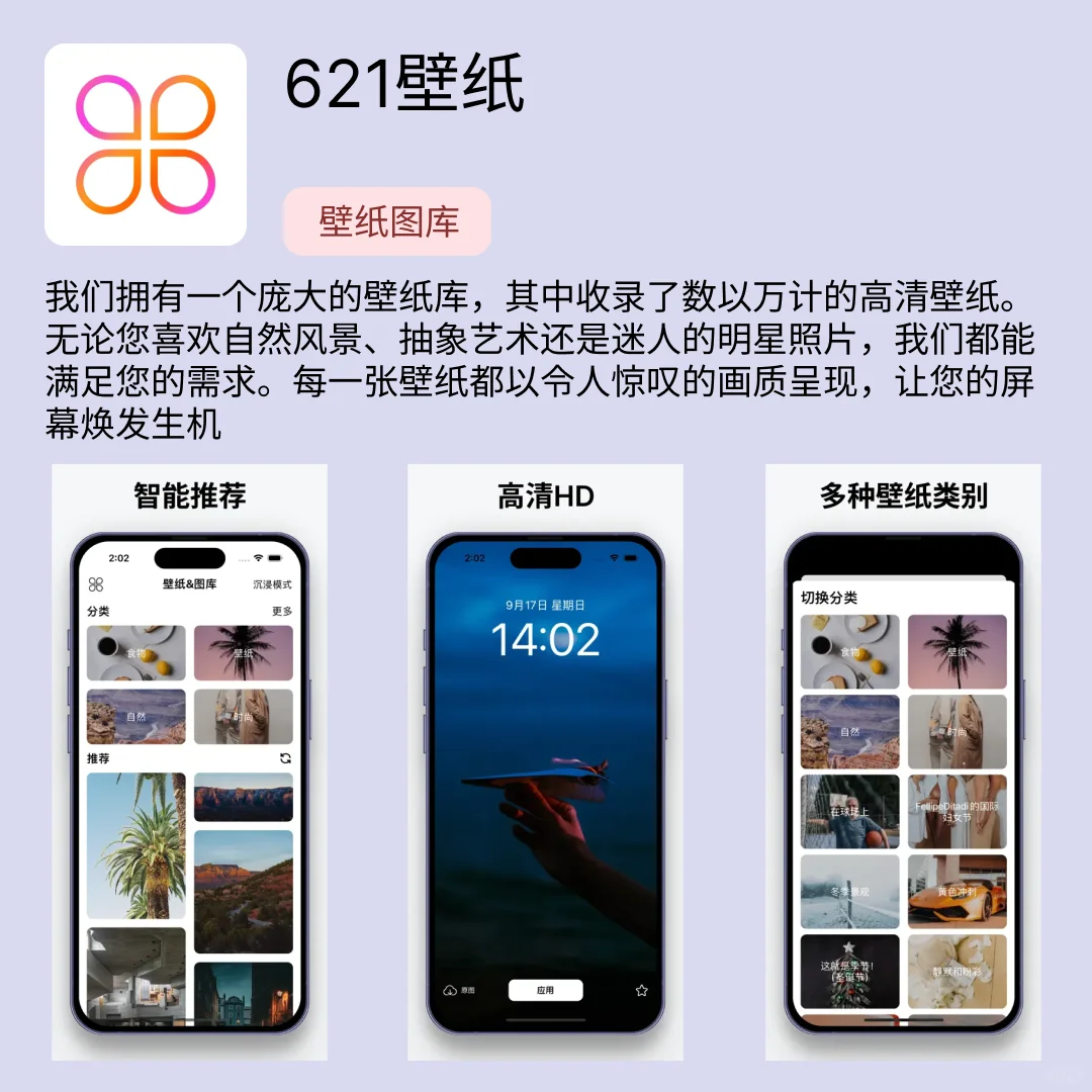 iOS限免应用｜2025.04.14