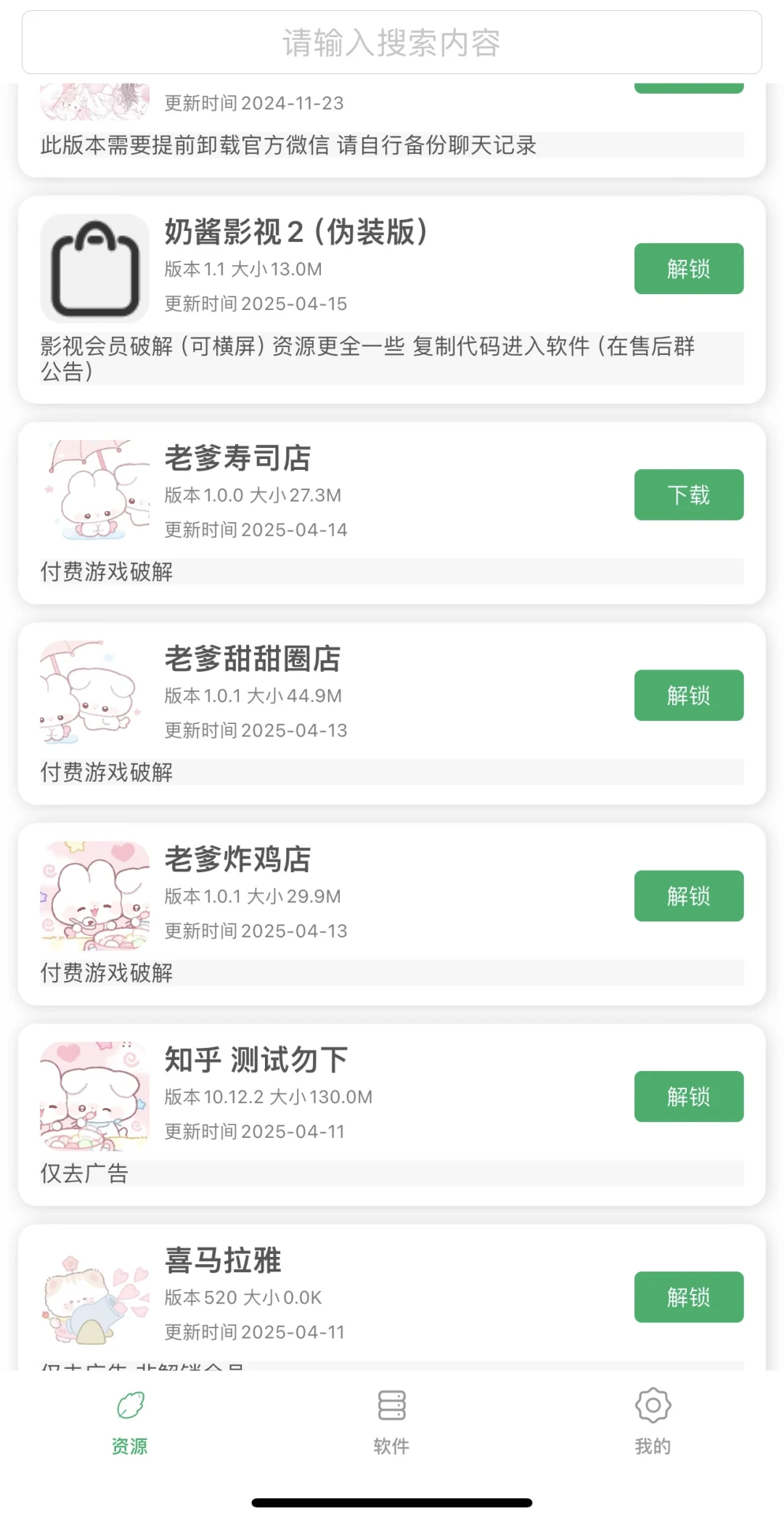 软件源免费来领啦！！