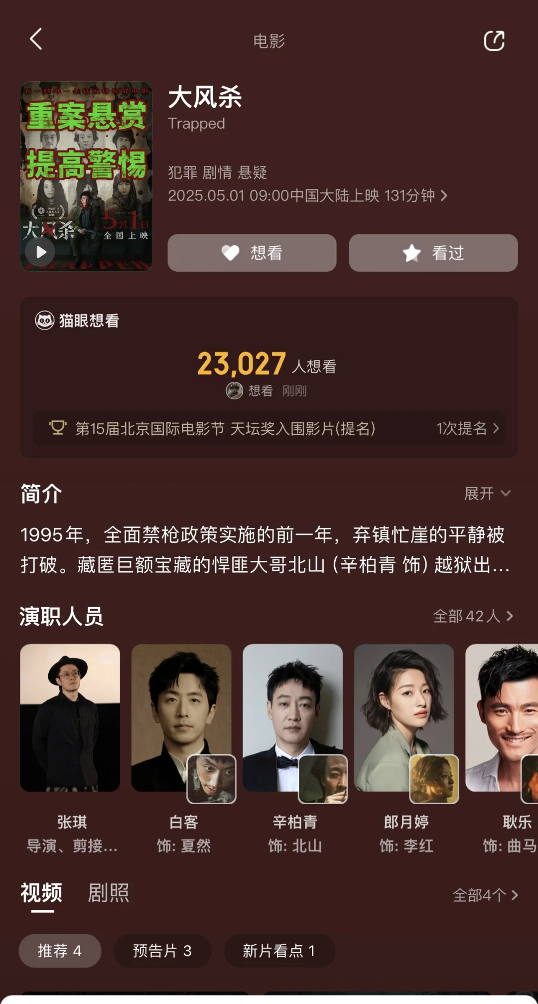 五一档电影神仙打架！哪一部是你心中的NO.1