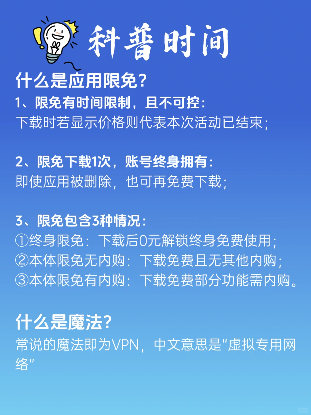 App Store 今日限免｜¥1198→¥0｜白嫖！