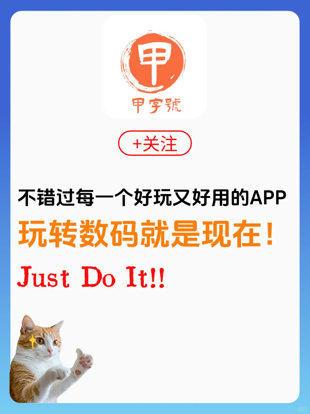 App Store 今日限免｜¥1198→¥0｜白嫖！