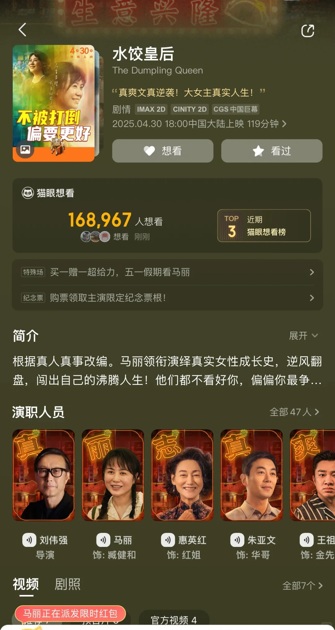五一档电影神仙打架！哪一部是你心中的NO.1