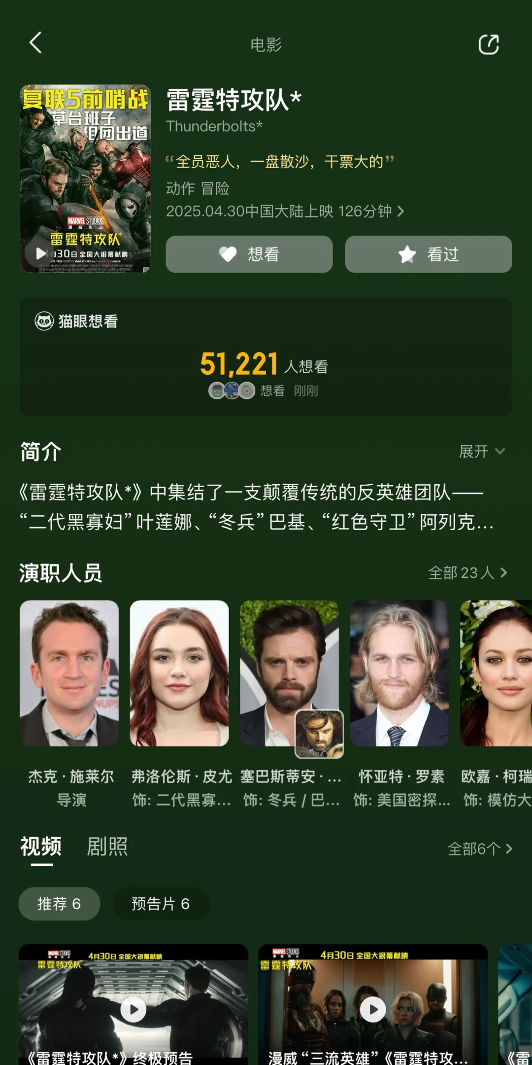 五一档电影神仙打架！哪一部是你心中的NO.1