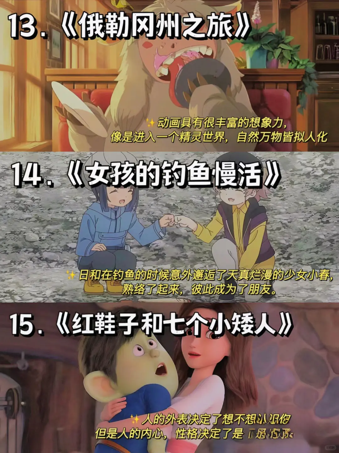 15部适合下班看的疗愈动画电影-夜雨聆风