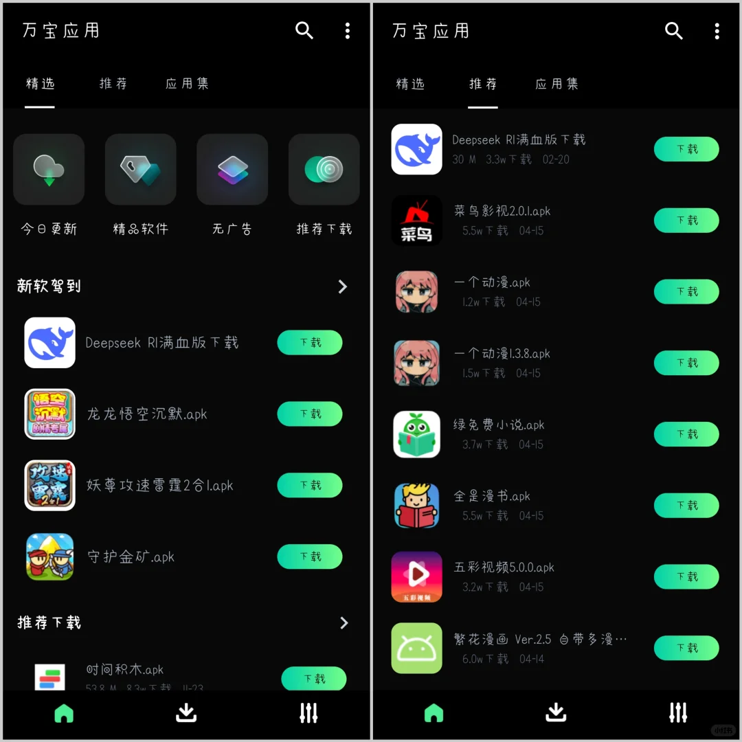 快来！！超牛的软件app，啥软件都有！！