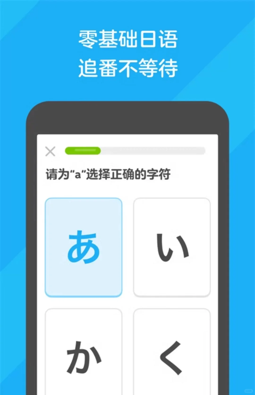 多邻国安卓会员版永久免费🔥学外语宝藏app