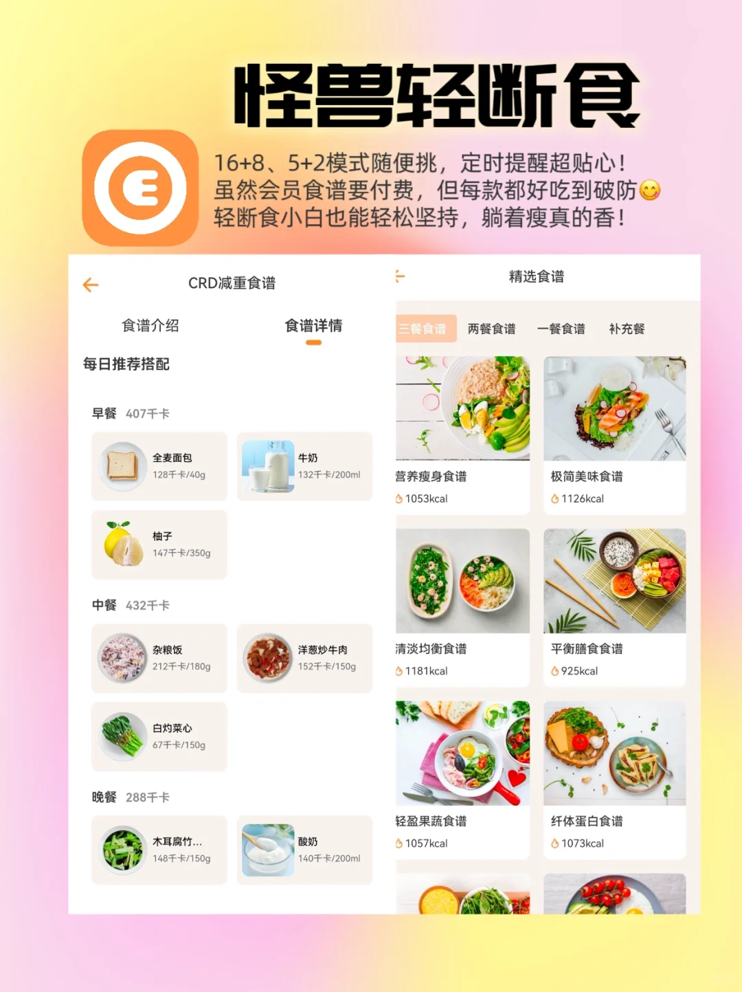 解锁5款夏日减肥app,逆袭成氛围感美女-夜雨聆风