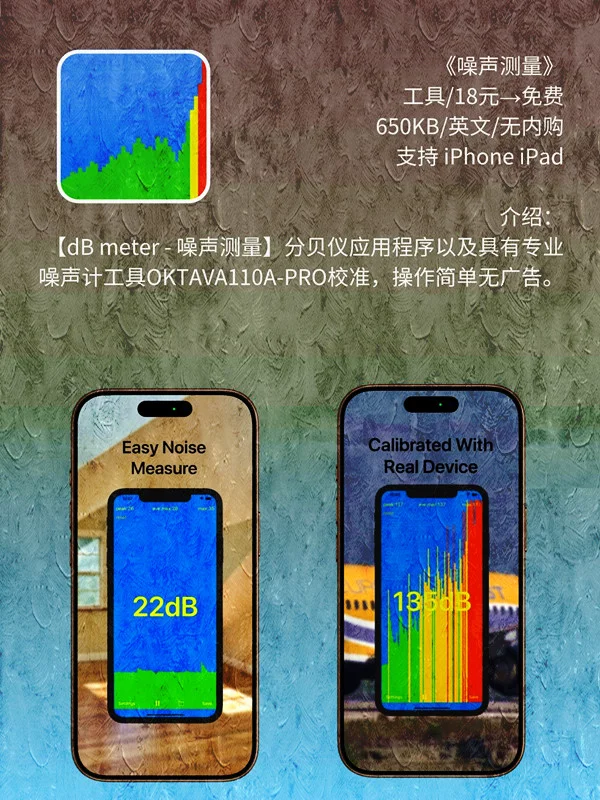 5 月 21日 iOS 限免 APP,¥848→白嫖-夜雨聆风