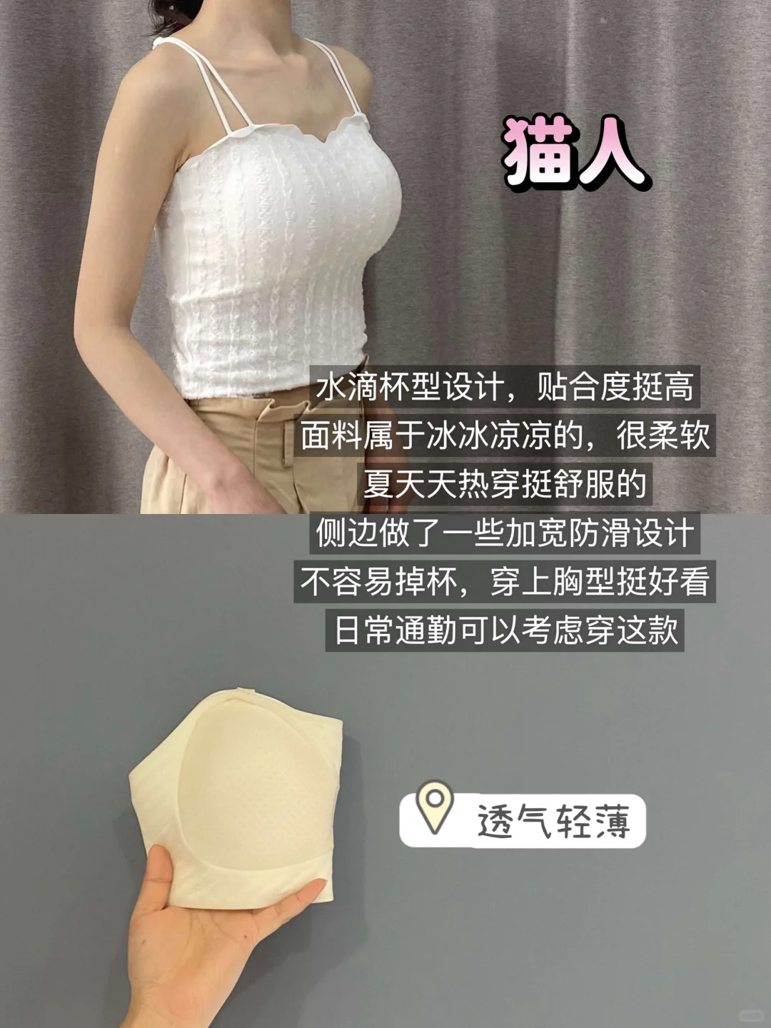 辣妹看过来！6款无肩带内衣真实测评