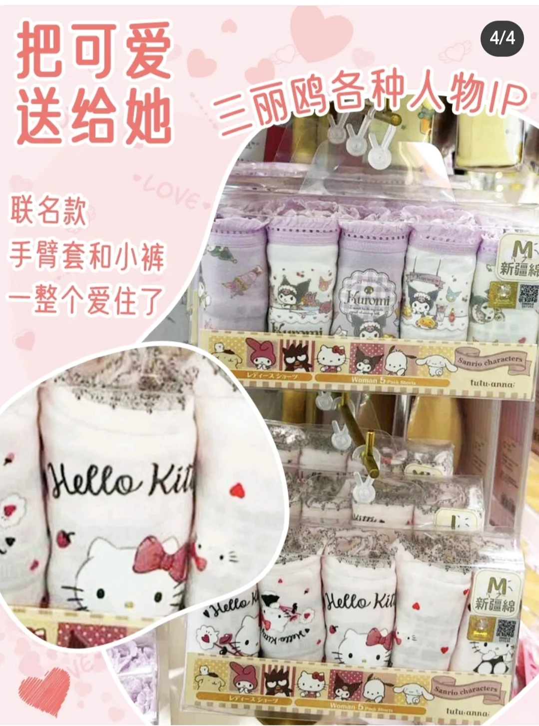 520为她挑选一份可爱礼物店铺大上新