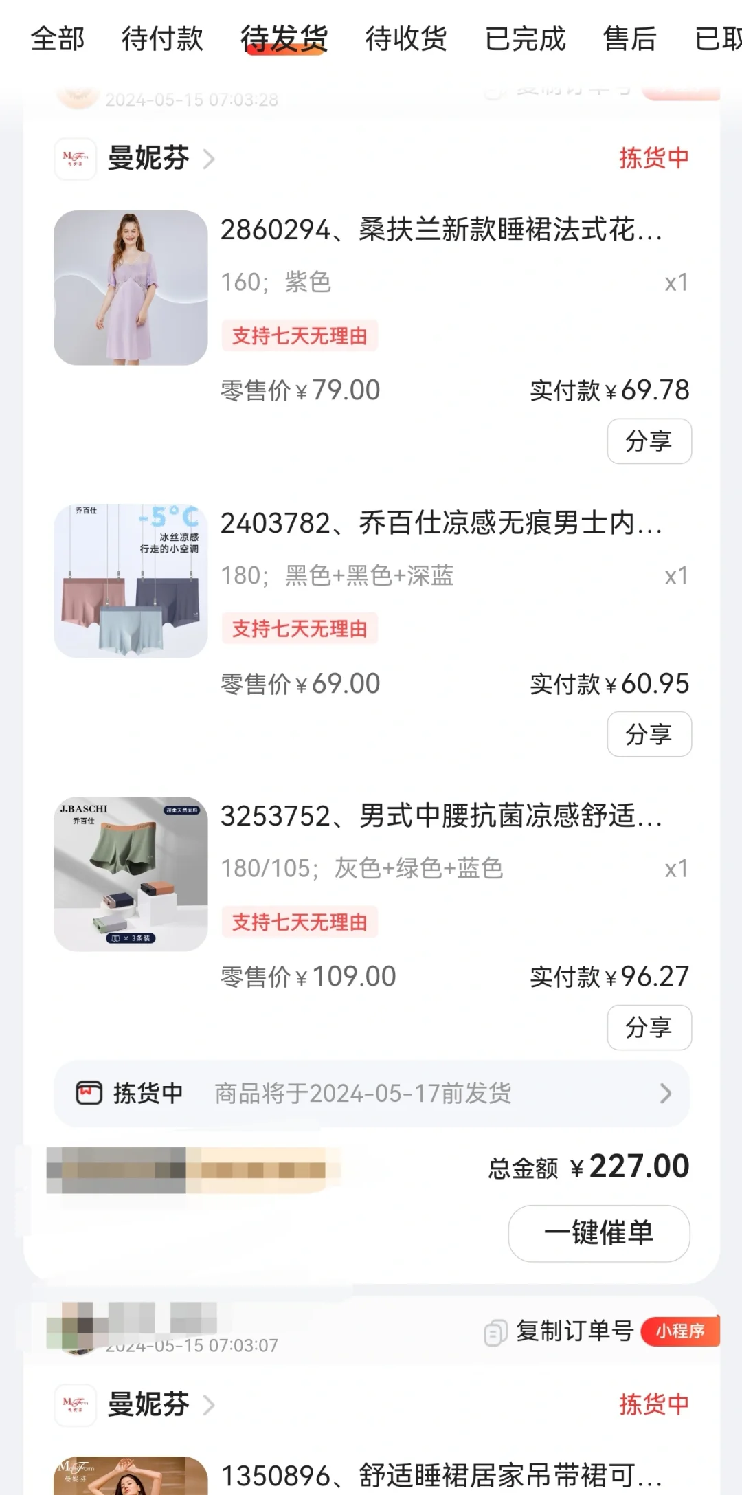 曼妮芬内衣，72两个