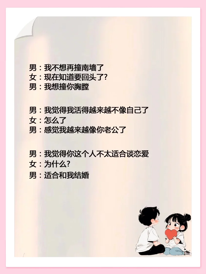 撩到女生睡不着的情话