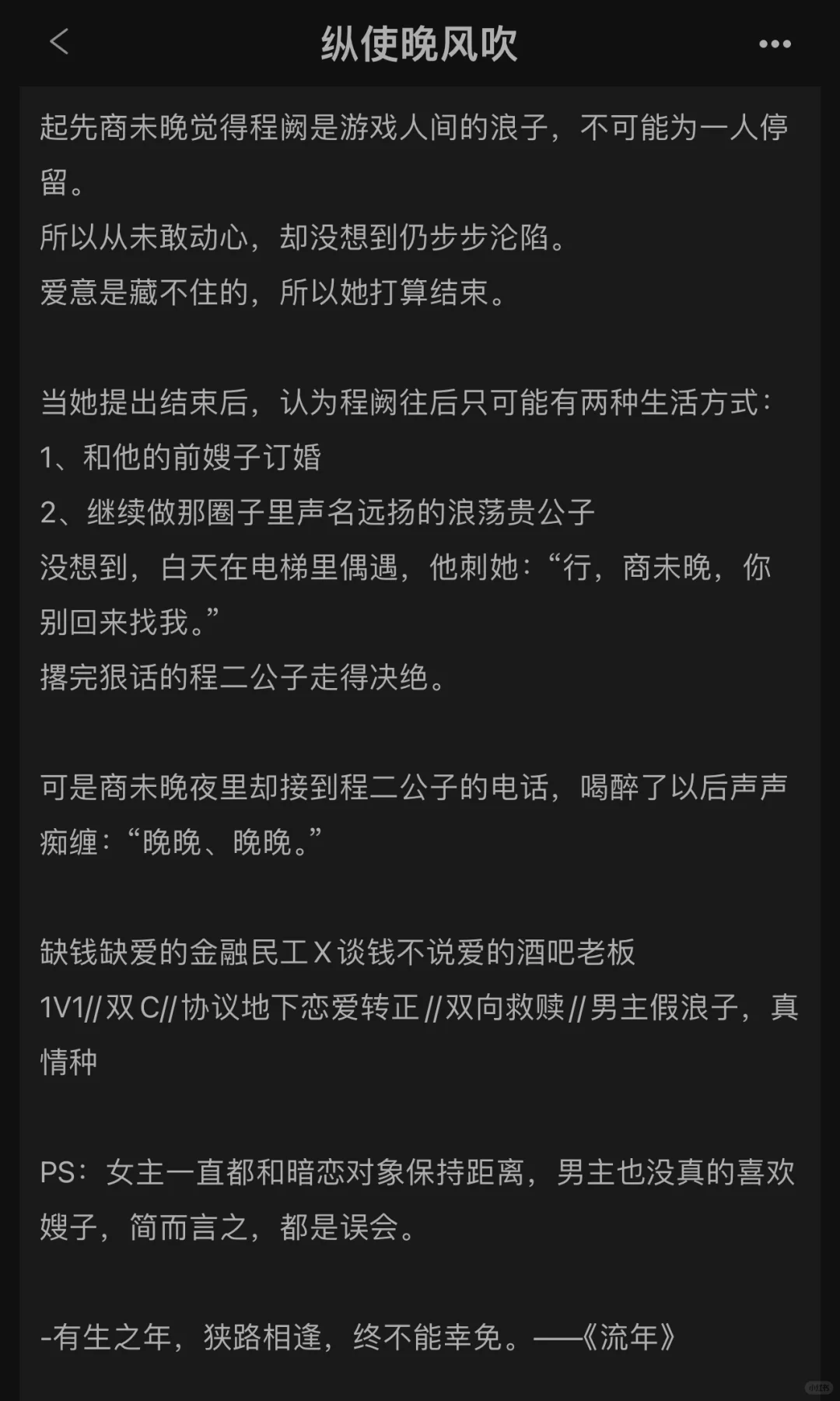 py转正文学｜清醒独立🆚假浪子｜男主巨撩