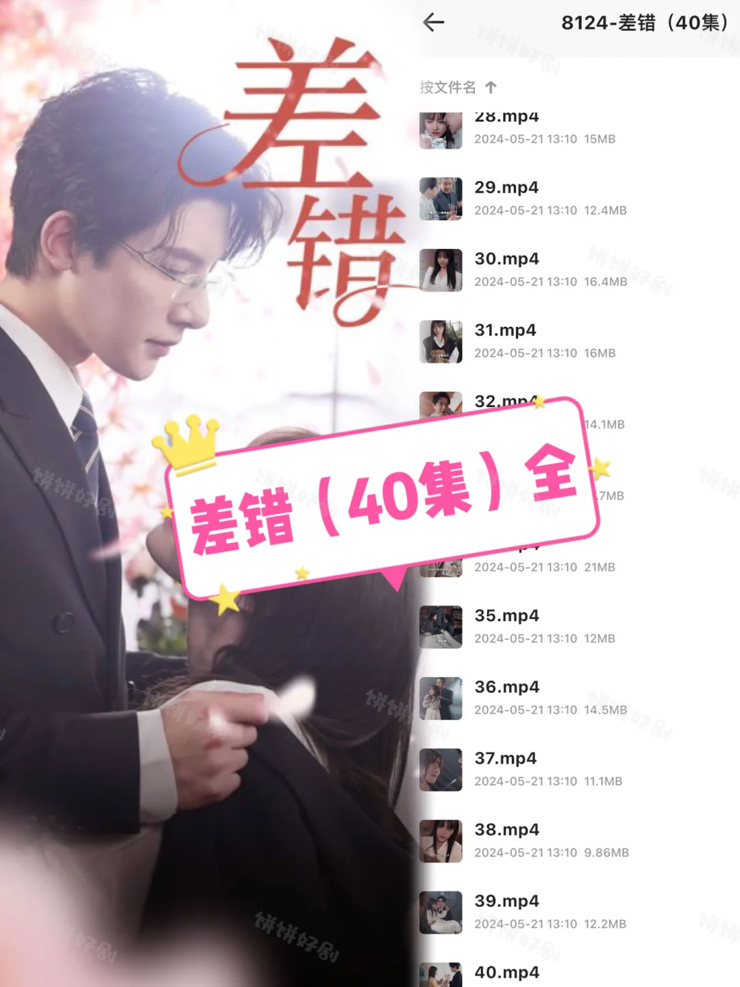 疯批❌伪骨科！真情侣看着就带感！