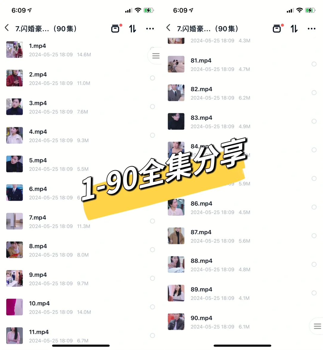 闪婚豪门总裁老公又宠又撩